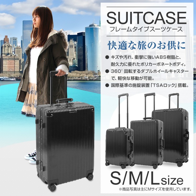 新品　スーツケース　キャリーケース　Mサイズ 　ブラック STM-BK