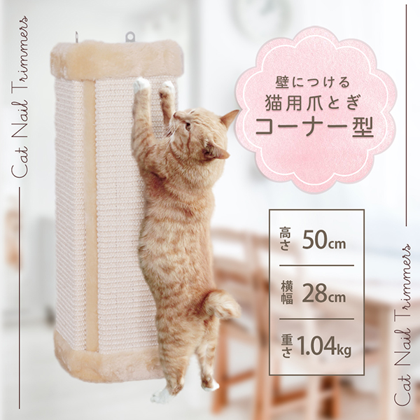 爪とぎ 猫 麻 コーナー 猫用 ネコ つめとぎ 爪研ぎ おしゃれ 猫グッズ 猫用爪とぎ : pt0018c : pickupplazashop - 通販