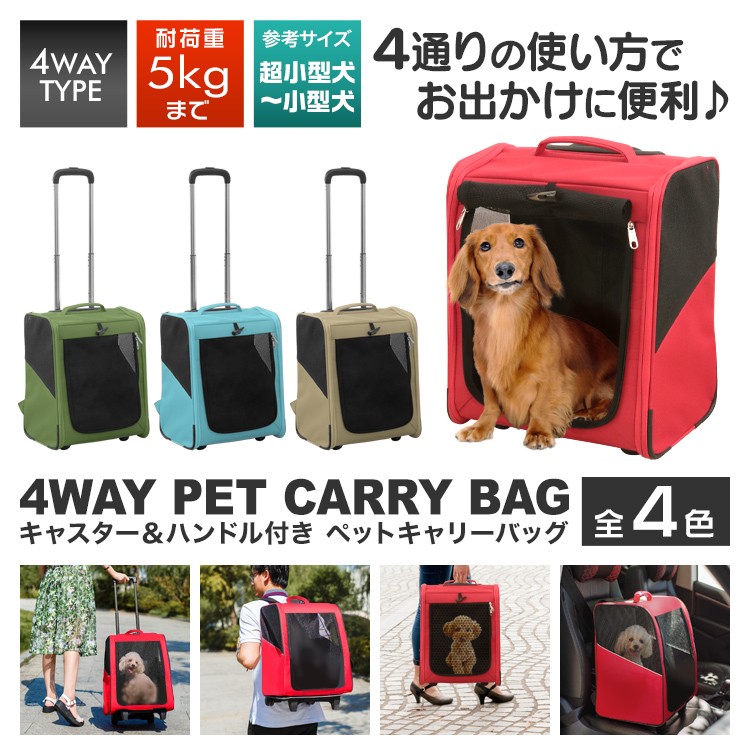 ペットキャリー リュック 電車 猫 Ss 旅行 バス キャリーバッグ 犬 キャリーカート キャリーケース