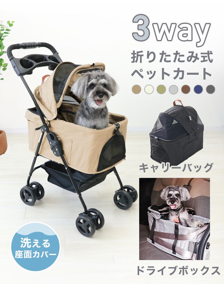 WEIMALL ペットカート 軽量 折りたたみ 多頭 分離型 小型犬 中型