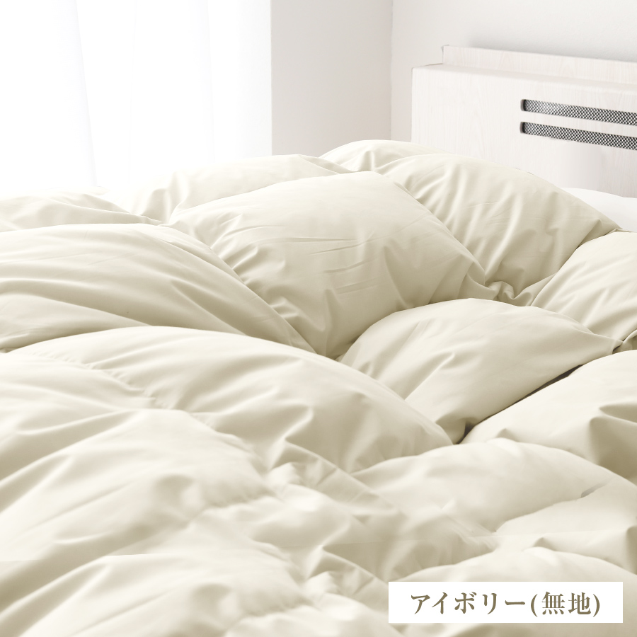 羽毛布団 掛け布団 シングル 冬用 羽毛掛け布団 暖かい ロング 日本製 ホワイトダックダウン85% 30マス立体キルト ニューゴールドラベル 抗菌 防臭 防ダニ | WEIMALL | 03