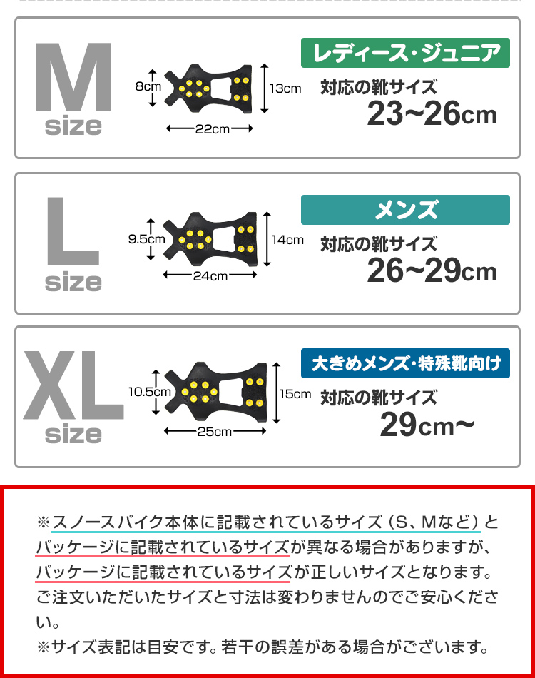 スノースパイク アイススパイク 滑り止め 靴底スパイク ワンタッチ