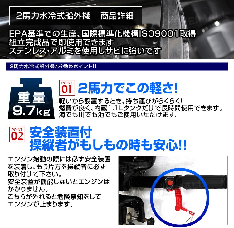 船外機 2馬力 水冷式 安全装置付き シルバー 免許不要 釣り