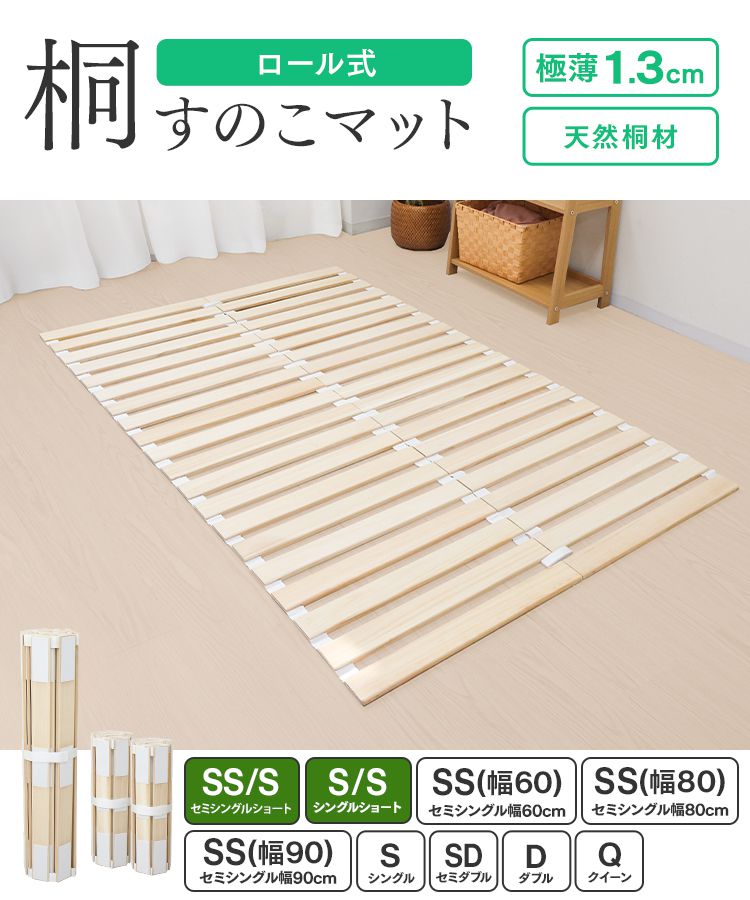 WEIMALL（ウェイモール） すのこベッド シングル すのこマット ふとん