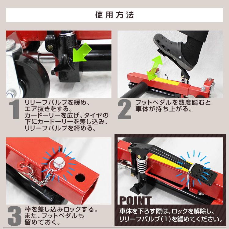 カードーリー 4基セット 油圧式 耐荷重680kg 12インチまで対応 運搬