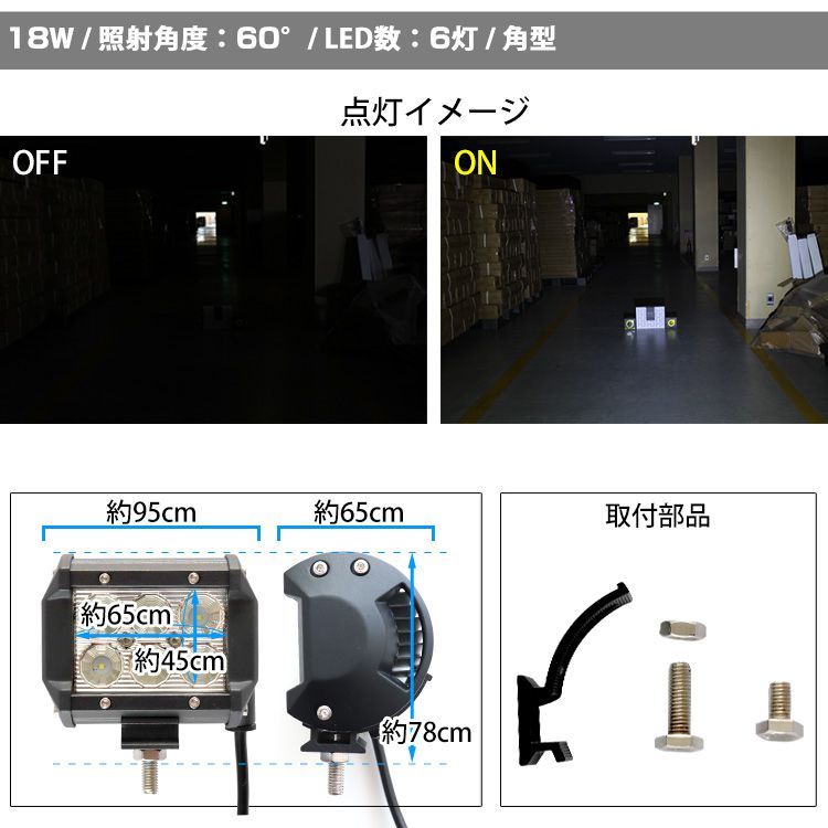 LEDワークライト 18W 投光器 作業灯 重機 トラック 漁船 デッキライト 看板灯 12V 24V 対応 防水 10個セット  :WLL018RB10:pickupplazashop - 通販 - Yahoo!ショッピング