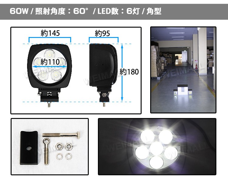 LEDワークライト 18W LED投光器 作業灯 重機 トラック 漁船 デッキライト 看板灯 12V/24V対応 防水 2個セット  :WLL018RS2:pickupplazashop - 通販 - Yahoo!ショッピング