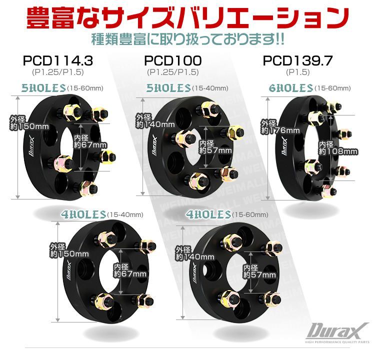 ワイドトレッドスペーサー ワイトレ スペーサー 15mm Durax 自動車 