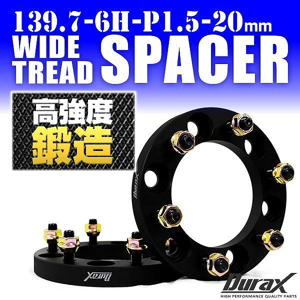 スペーサー ワイドトレッドスペーサー ワイトレ スペーサー 50mm Durax 自動車用 PCD139.7 6穴 P1.5 2枚セット  ホイールスペーサー : ws12502 : pickupplazashop - 通販 - Yahoo!ショッピング