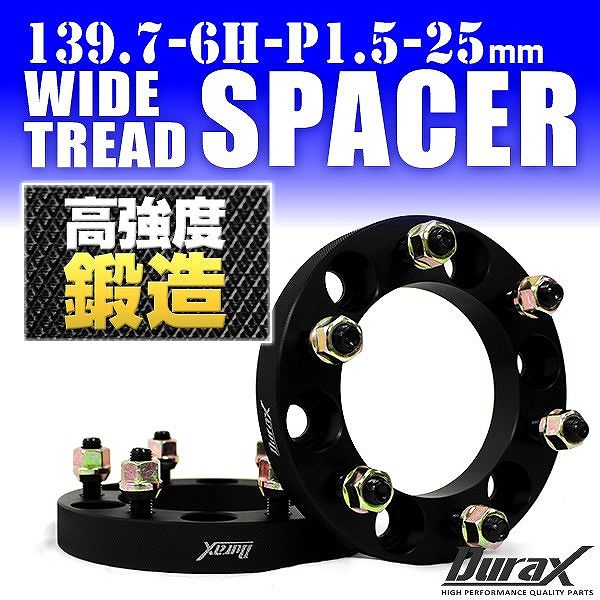 スペーサー ワイドトレッドスペーサー ワイトレ スペーサー 15mm Durax 