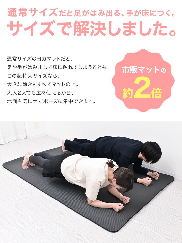 WEIMALL（ウェイモール） ヨガマット 15mm厚 130×200cm 大判 特大