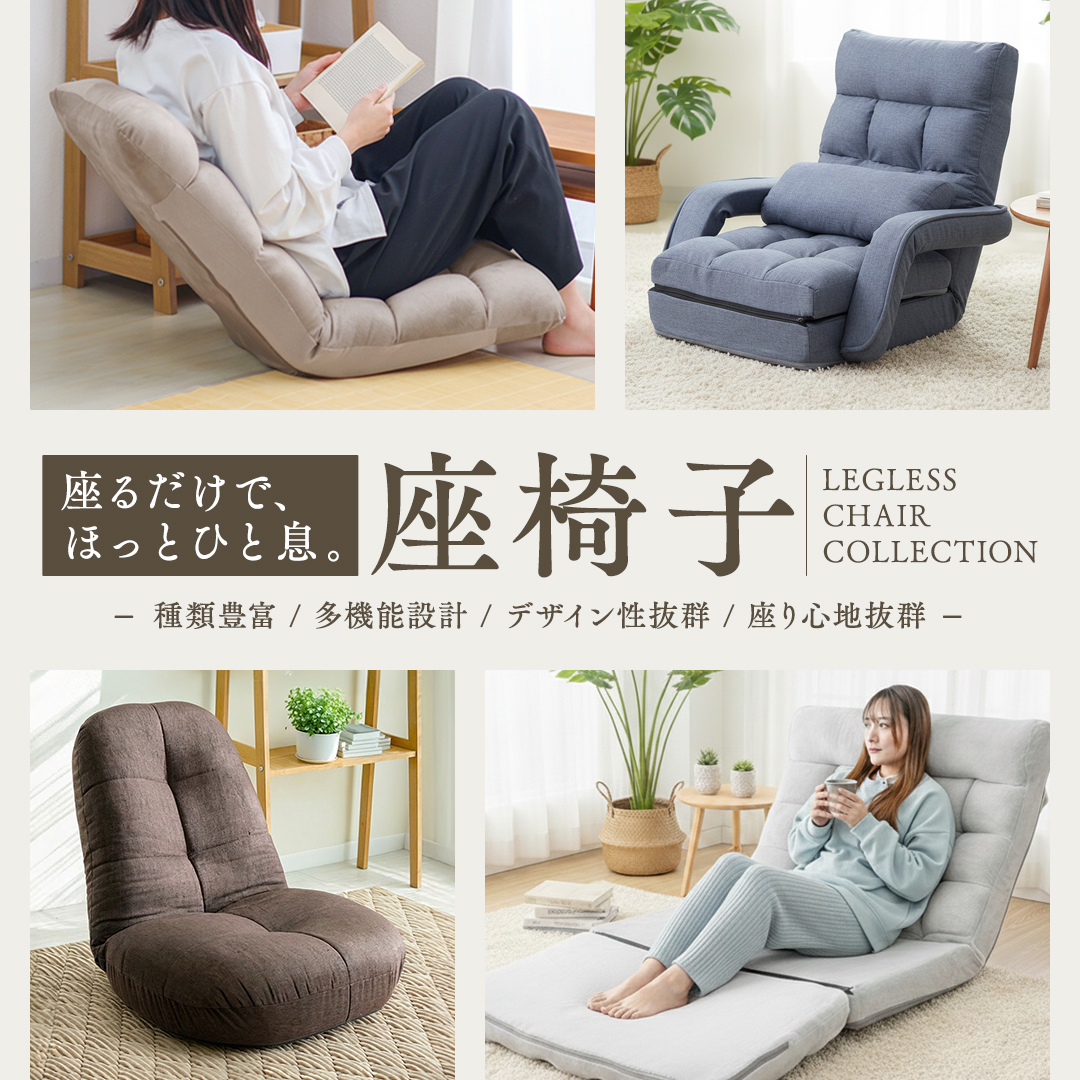 pickupplazashop - 座椅子｜Yahoo!ショッピング