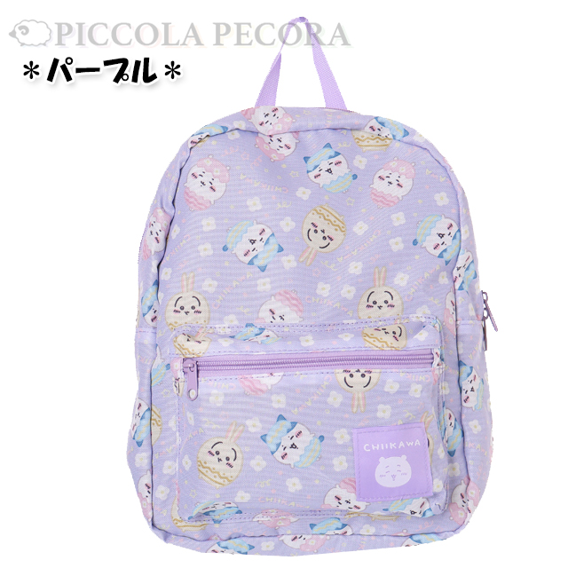 リュック 子供 キッズ 女の子 ちいかわ ポリ ミニ Dパック