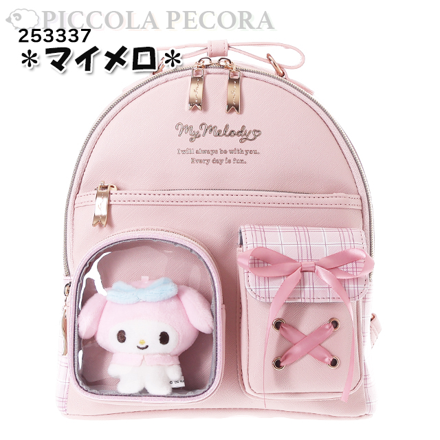 sanrio（サンリオ） ミニリュック キッズ 子供 女の子 ぬいぐるみ