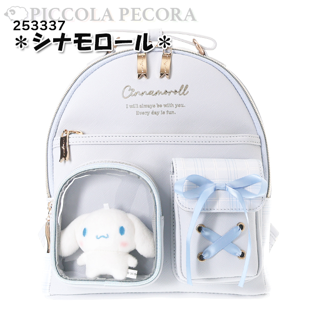sanrio（サンリオ） ミニリュック キッズ 子供 女の子 ぬいぐるみ