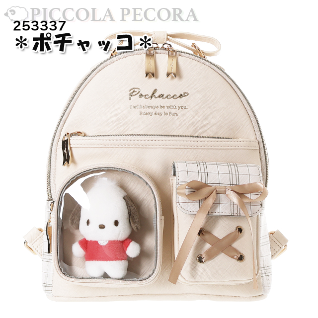 サンリオ　SANRIO　ポチャッコ　ミニリュックぬいぐるみ 楽天市場】ポチャッコ ぬいぐるみ付き キッズリュック