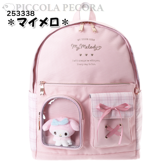 sanrio（サンリオ） Dパック キッズ 子供 女の子 ポリ ぬいぐるみ