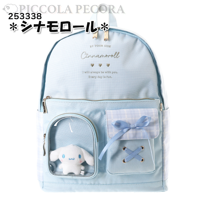 sanrio（サンリオ） Dパック キッズ 子供 女の子 ポリ ぬいぐるみ