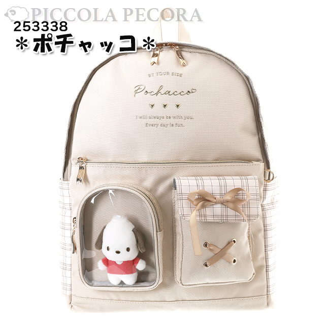 sanrio（サンリオ） Dパック キッズ 子供 女の子 ポリ ぬいぐるみ