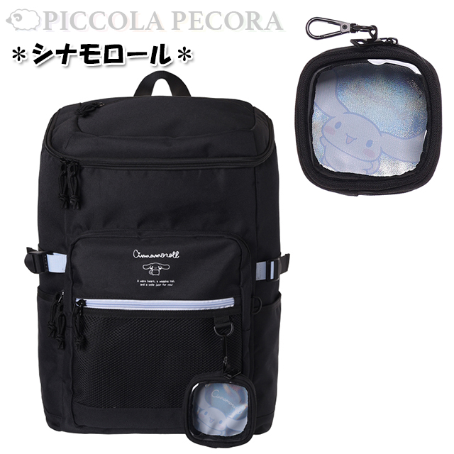 sanrio（サンリオ） Dパック 学生 女の子 女子 ポリ ミニポーチ 付き