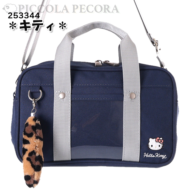 sanrio（サンリオ） ショルダー 学生 ポリ スクバ風 刺繍入り しっぽ