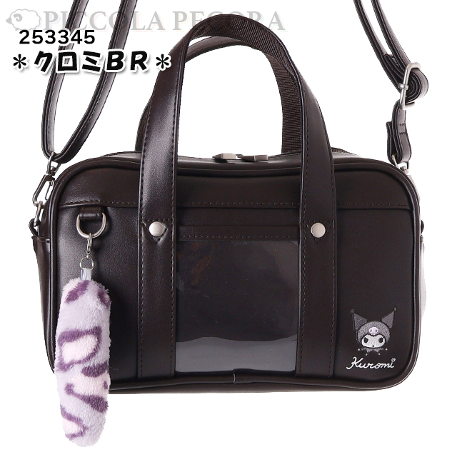 sanrio（サンリオ） ショルダー 学生 合皮 スクバ風 刺繍 入り しっぽ