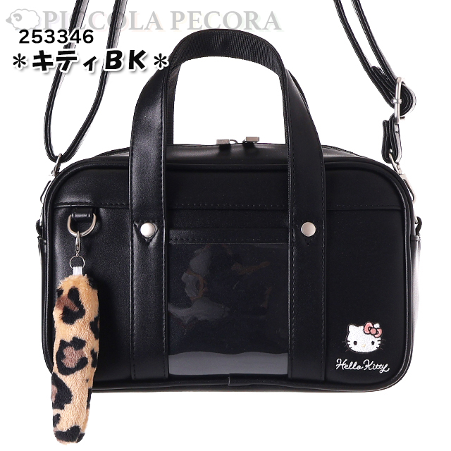 sanrio（サンリオ） ショルダー 学生 合皮 スクバ風 刺繍 入り しっぽ