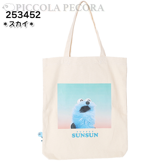トート パペットスンスン 帆布 縦トート A4対応 / 子供 学生 大人