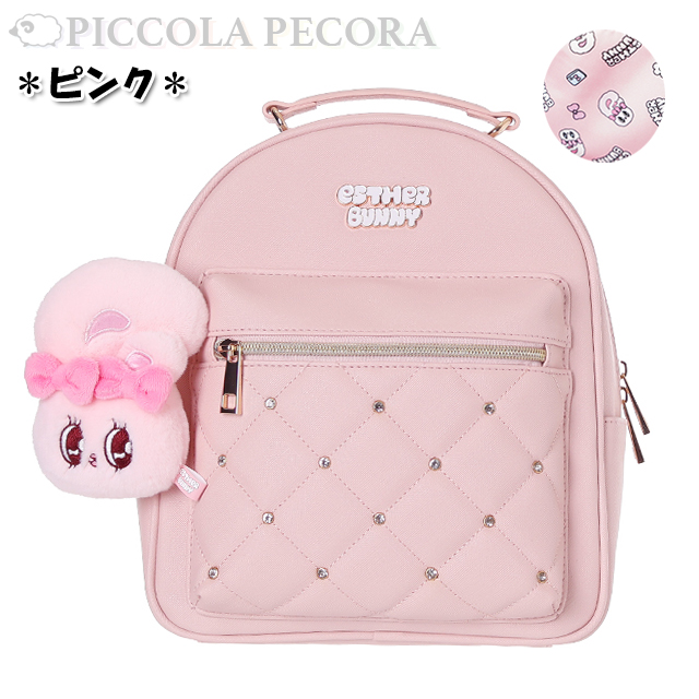 ミニリュック 子供 キッズ 女の子 エスターバニー プレート ビジュー