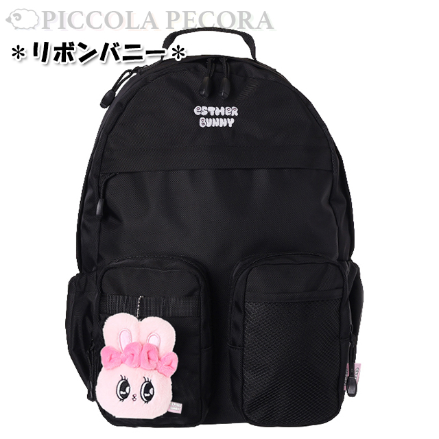 Dパック エスターバニー ポリ ダブルポケット ぬいぐるみ チャーム