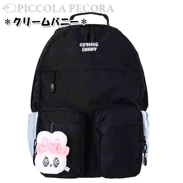 Dパック エスターバニー ポリ ダブルポケット ぬいぐるみ チャーム