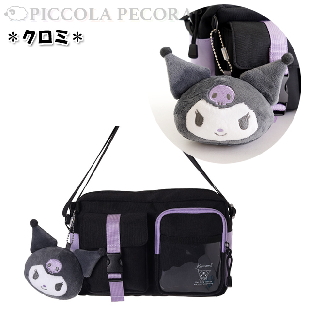 sanrio（サンリオ） ショルダー ポリ バックル ポケット ぬいぐるみ