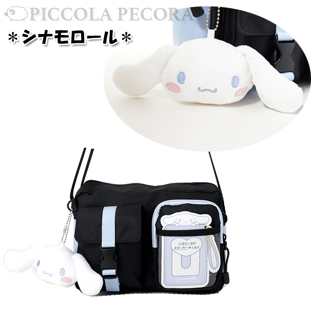 sanrio（サンリオ） ショルダー ポリ バックル ポケット ぬいぐるみ