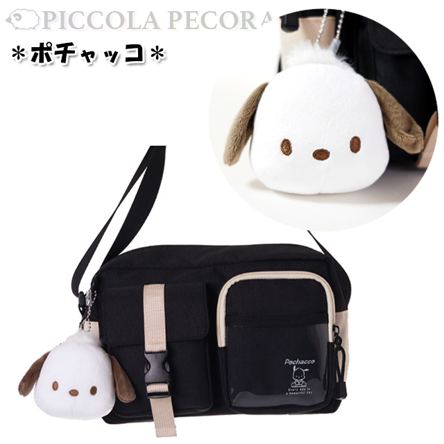sanrio（サンリオ） ショルダー ポリ バックル ポケット ぬいぐるみ