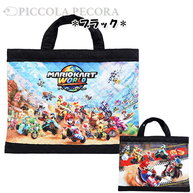 レッスンバッグ マリオの商品一覧 通販 - Yahoo!ショッピング