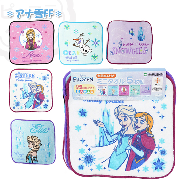 タオルハンカチ キャラクター 5P ミニタオル / 子供 キッズ 男の子
