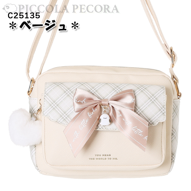 ショルダー 子供 キッズ 女の子 シマエナガ 合皮 チェック チャーム