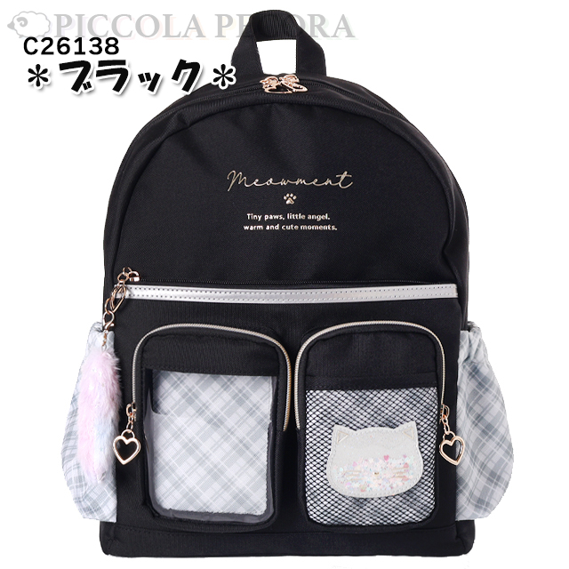 Dパック 子供 キッズ 女の子 ネコ フェイス シャカシャカ フレーク