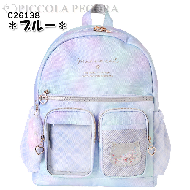 Dパック 子供 キッズ 女の子 ネコ フェイス シャカシャカ フレーク