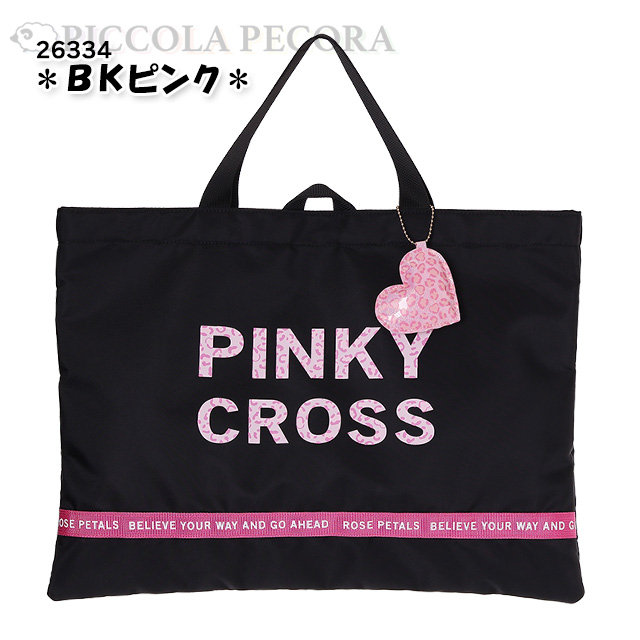レッスンバッグ 子供 キッズ 女の子 ポリ ヒョウ柄 チャーム 付き
