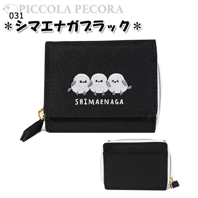 財布 子供 キッズ 女の子 アニマル 刺繍 ポリ ミニ財布 Coboca+ コボカ / レッサーパンダ シマエナガ 小学生 中学生 学生 女性 【メール便】 | ブランド登録なし | 03