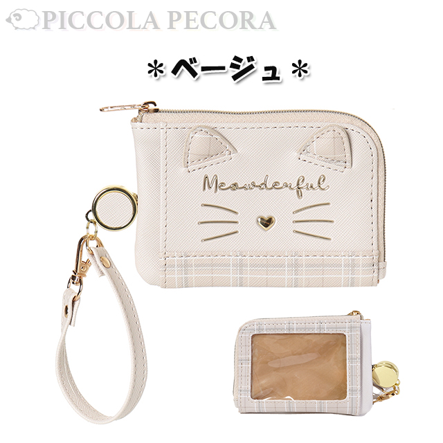 猫グッズ 猫 雑貨 プレゼント 女性 スマートキーケース スマート