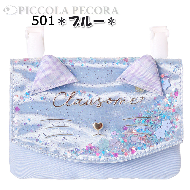 移動ポケット マルチポケット 女の子 ネコ PVC シャカシャカ 入り