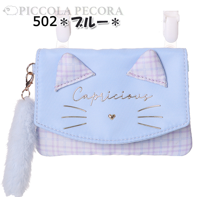移動ポケット マルチポケット 女の子 ネコ フェイス チェック 柄