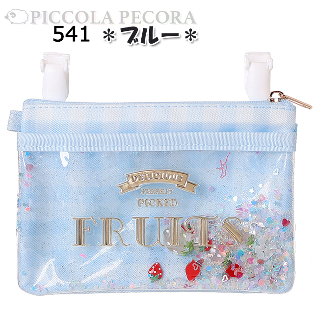 移動ポケット キッズ 子供 女の子 お菓子 シャカシャカ フレーク 入り