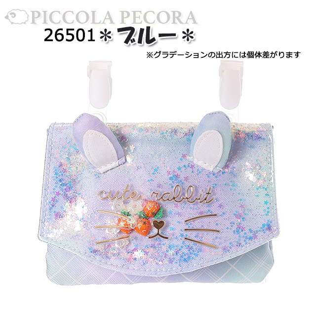 移動ポケット マルチポケット 子供 キッズ 女の子 ウサギ フェイス