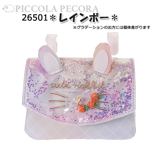 移動ポケット マルチポケット 子供 キッズ 女の子 ウサギ フェイス
