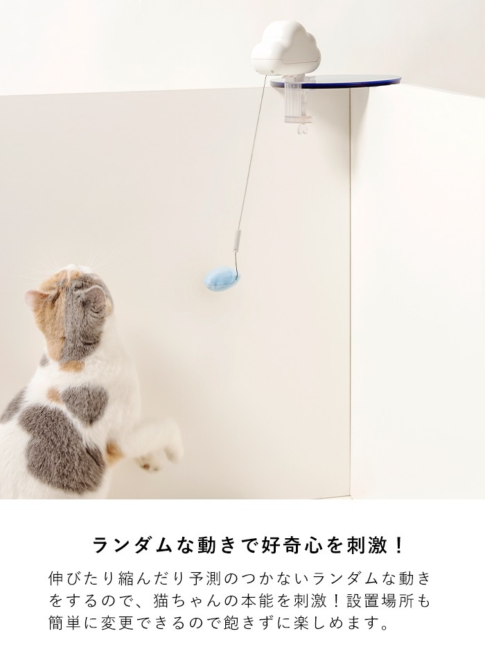 (電動猫じゃらし うさぎ/雨雲) pidan ピダン 猫 ねこ おもちゃ 玩具 一人遊び ひとり遊び 電動 自動 猫じゃらし ねこじゃらし  電動猫じゃらし ストレス 解消 :30062:pidan Yahoo!店 - 通販 - Yahoo!ショッピング