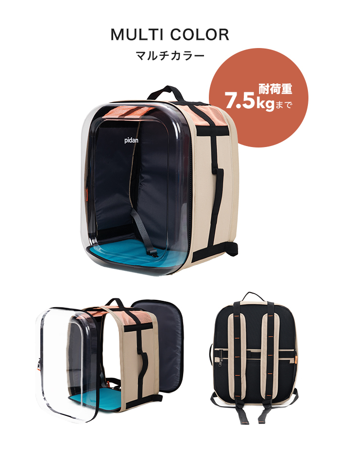 売り切れ必至 猫用キャリーバッグ Pidan ピダン 猫 猫用キャリーバッグ リュック 高知インター店 Logfacility Com Br