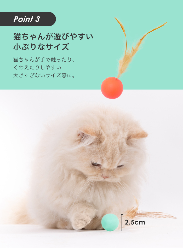 猫用おもちゃ 羽付きゴムボール 3個セット) pidan ピダン 猫 ねこ ネコ おもちゃ オモチャ 玩具 一人遊び ひとり遊び 羽根 羽 ボール  猫じゃらし ストレス :30104:pidan Yahoo!店 - 通販 - Yahoo!ショッピング